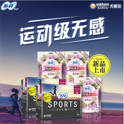 京东618新品苏菲酷动安心卫生巾日夜组合让你经期运动无忧!